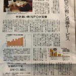 20200128 読売新聞朝刊