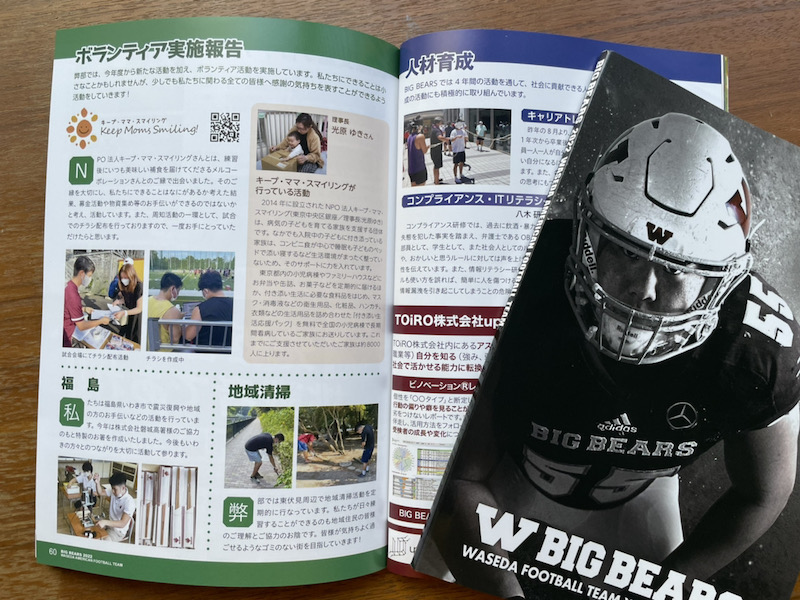 Adidas 早稲田大学“BIG BEARS“試合用フットボールパンツ Mサイズ