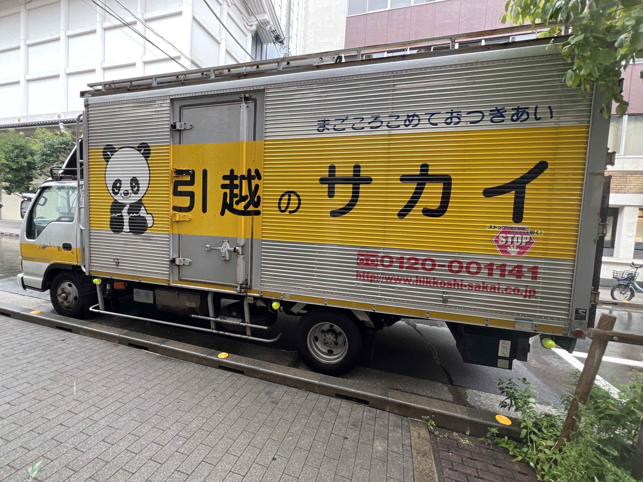 サカイ引越センター様より定期的にご支援をいただけることになりました  